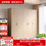全友（QUANU）家居现代简约风成品大衣柜顶柜组合家具家用卧室分段式衣橱柜子 【白橡木色】2m二门+三门衣柜 多规格灵活组合+科学分区收纳