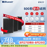 布鲁雅尔Blueair空气净化器过滤网滤芯 复合滤网适用503/510B/550E/580i【配件】