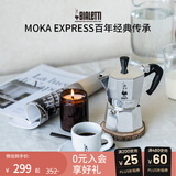 比乐蒂（Bialetti）经典单阀3杯份摩卡壶咖啡壶户外露营手冲便携式咖啡机