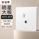 公牛（BULL）开关插座 二位电脑带电视六类插座 奶油风 G12T223B 暮雪白