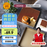 三能（SANNENG）不沾烤盘提拉米苏蛋糕面包马卡龙瑞士卷模具金盘广式月饼SN11583