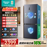 海信510L双系统冰箱十字门家用四开门双循环大容量一级风冷无霜灰色BCD-510WMK1DPJ国家补贴