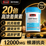 Swisse姜黄素高效抗炎祛痘内服片平衡关节养护肝肠胃健康护关节肌健腰突 【20倍高效 抗炎祛痘】高浓姜黄素60粒*1瓶