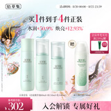 佰草集白茶护肤套装水乳精华 补水保湿护肤品 送生日礼物男女送女友