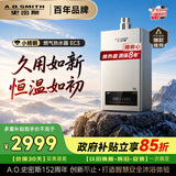 史密斯（A.O.SMITH）【小精钢EC3】16升燃气热水器不锈钢换热器包8年 持久恒温大水量 天然气家用 以旧换新 JSQ31-EC3