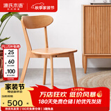 源氏木语实木餐椅北欧风橡木靠背椅家用多材质休闲椅现代简约餐厅吃饭椅子 【4】樱桃木0.47米圆弧餐椅
