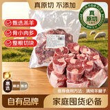 鲜京采惠选 国产原切带骨羊腱子块净重5斤 炖煮红烧