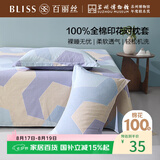 百丽丝水星家纺出品枕头套单件 全棉枕套枕巾纯棉枕头罩枕套一对48x74cm