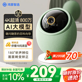 鸿蒙智选800万摄像头监控家用360度无死角带夜视全景可对话可视频 支持华为智慧生活室内看护器海雀雀蛋S