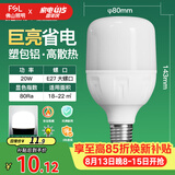 佛山照明led灯泡超亮大功率节能灯20W大螺口E27白光6500K柱形