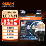 欧司朗（OSRAM）W21/5W LED刹车灯倒车灯转向灯辅助灯双丝红光12V2W0.2W两支装