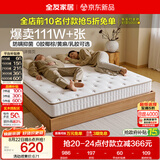 全友家居天然椰棕护脊床垫1.35米x2米家用单人席梦思弹簧中硬厚床垫子