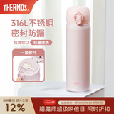 膳魔师（THERMOS）保温杯316L不锈钢大容量水杯儿童男女情侣杯子生日礼物团购 SPlus星光粉 500ml