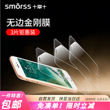 Smorss【3片装】适用苹果SE2/8/7/6/6s钢化膜 iphone手机膜非全屏高清防摔手机膜
