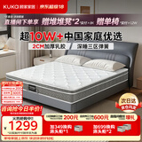 顾家家居（KUKA）梦想垫PLUS 天然乳胶床垫梦思床垫子门店同款 1.5x1.9米