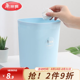 美丽雅（MARYYA）垃圾桶炫彩方形桶家用卫生间客厅厨房 大中小号桌面垃圾桶杂物桶 白色/杏色/浅蓝/-3.8L-颜色随机