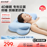 时光存折云朵枕头 儿童枕护颈枕护脊颈椎枕记忆棉侧睡趴睡枕学生成人可用 高枕【原味】-晴空蓝（建议身高＞170cm）