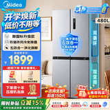 美的（Midea）480升十字四开门冰箱全空间养鲜抗菌净味双变频一级能效风冷无霜超薄家用大容量以旧换新国家补贴 497新国标一级|榭湖银