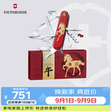 维氏瑞士军刀都市猎人马年吉祥物限定礼盒年礼物多功能刀1.3714.E15