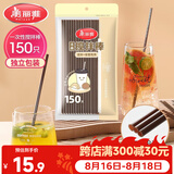 美丽雅一次性吸管咖啡搅拌棒 150支独立包装 食品级奶茶三品吸管