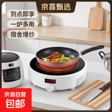 半球（PESKOE）家用电磁炉圆形宿舍2200W爆炒菜火锅煲汤多功能一体带炒锅全套装防水正品节能省电新款电池炉灶 电磁炉+炒锅+汤锅+菜刀板+3升电饭煲+瓷碗碟