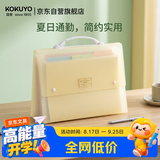 国誉(KOKUYO)A4手提式风琴包淡彩曲奇文件夹12层13袋防漏暗扣横款PP材质考试季收纳学生开学季带提手大容量