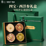 福东海铁皮石斛鹿茸西洋参片灵芝135克 中秋节礼盒 实用枫斗泡水送长辈