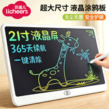 licheers儿童画板液晶手写板21寸彩色绘画涂鸦可擦写电子写字板生日礼物