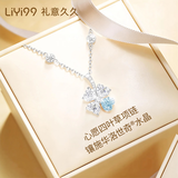 礼意久久【施华洛世奇水晶】四叶草项链女款2026新款轻奢高级感送女朋友 七夕情人节礼物七夕礼物送女友七夕节送老婆【晴海蓝】 【镶施华洛世奇水晶】生日礼物女士送女生成人七夕实用