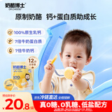 奶酪博士（Dr.Cheese）低盐高钙小圆奶酪75g*12奶酪块婴儿0-3岁无添加儿童零食宝宝奶酪