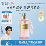 独特艾琳（Dear lrean）【侯明昊同款】香氛沐浴露持久留香清洁保湿沐浴液350ml夜樱繁星