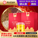 同仁堂品牌 北京同仁堂红豆薏米芡实茶水祛身湿泡水喝的茶养护300g