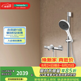 汉斯格雅（Hansgrohe）境雨130系列淋浴花洒套装 境雨白面手持+恒温浴缸龙头15348