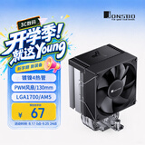 乔思伯（JONSBO）CR-1400EVO标准版 CPU风冷散热器(镀镍4热管/PWM风扇/130mm高度/LGA1700/AM5/附硅脂)