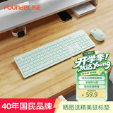 方正（Founder）W6202 薄荷绿 超薄水滴键帽 无线键盘鼠标套装 笔记本台式电脑外接用轻音办公商务键鼠套装