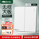 NVC雷士电工 开关插座  二开双控86型暗装墙壁开关面板 N25奶油白