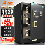 虎牌保险柜家用小型指纹密码保险箱办公财务专用全钢防盗可入柜带抽屉保管柜 博瑞系列60cm钢琴黑