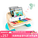 Hape儿童音乐玩具 智能触控木制电子钢琴男女小孩音律早教玩儿童礼物 800802 智能触控电子钢琴
