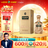 古井贡酒 年份原浆古20马年生肖版 浓香型白酒 52度 500mL*1瓶 中秋送礼