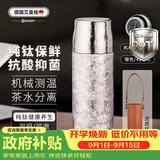 艾曼格（IMOGY）纯钛保温杯男士大容量养生泡茶杯高颜值便携车载杯商务钛水杯户外