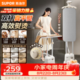 苏泊尔（SUPOR）【10档精烫】立式挂烫机40g/min大蒸汽2L水箱家用熨烫机大功率手持熨斗机EGU-235A团购礼物