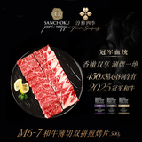 淳鲜四季澳洲金产直冠军和牛M6-7双拼烤肉片500g 烧烤涮煮火锅肉卷食材