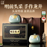 西湖工夫2026新茶绿茶明前特级龙井茶叶礼盒装250g国庆礼物品送长辈老丈人
