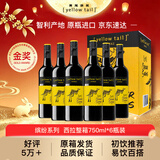 黄尾袋鼠（Yellow Tail）缤纷系列 西拉 半干型 红葡萄酒750ml*6瓶 智利进口