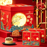 稻香村月饼礼盒1230g 26饼6味 含苏式枣泥 中秋送礼稻香雅月