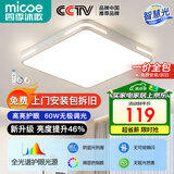 四季沐歌（MICOE） 照明LED客厅灯具套餐卧室吸顶灯餐厅中山灯具北欧后现代灯 60瓦 奢影系列 全光谱 遥控调光 50CM方