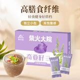 柴火大院 奇亚籽 200g 高蛋白膳食纤维 冲饮即食 轻食代餐 20条*10g