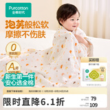 全棉时代纱布浴巾婴儿浴巾宝宝新生儿童浴巾纯棉超柔亲肤吸水洗澡巾大毛巾 【7A抗菌防螨 千万爆款升级】小鸭子 95*95cm