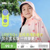 蕉下儿童防晒服外套披风男女童凉感透气防晒AL41324桃桃精灵110
