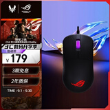 ROG龙鳞Mini标准版 有线鼠标 电竞鼠标 RGB灯效 轻量化设计 可换微动 吃鸡/LOL/CS GO 游戏鼠标 黑色